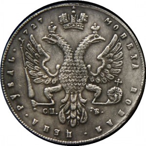 1 рубль 1727 года Екатерина 1-2