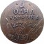 Монета 1 копейка 1762 года Пётр 3