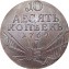 Монета 10 копеек 1762 года ( барабаны ) Пётр 3