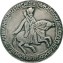 Первый Российский серебряный рубль - монета Алексея Михайловича 1