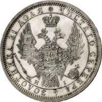 1 рубль 1855 орёл