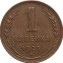 1 копейка 1925 номинал монеты