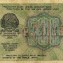 500 рублей 1919 (1)