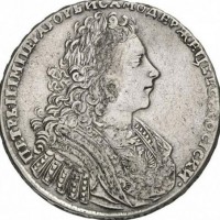Монета 1 рубль 1728 года Пётр 2 1