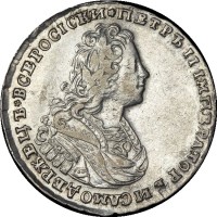 Полтина 1728 года Пётр 2 1