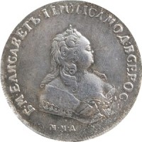 1 рубль 1742 года Елизавета аверс