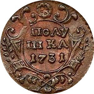 Монета полушка 1731 года Анна