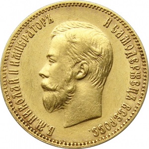 10 рублей 1901 года профиль